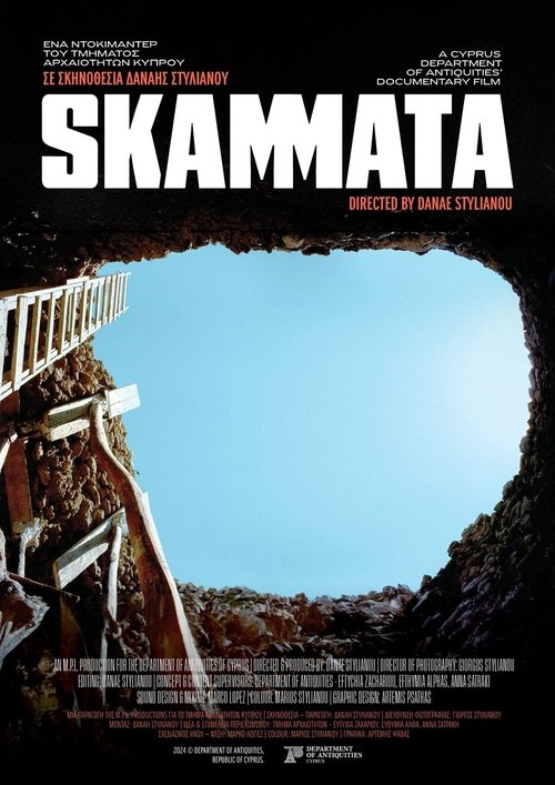 Σκάμματα / Skammata