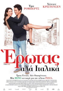 Έρωτας Αλά Ιταλικά / Little Italy