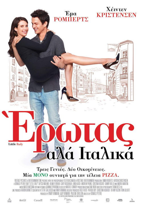 Έρωτας Αλά Ιταλικά / Little Italy