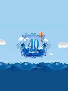 40 Κύματα