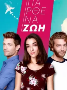 Παρθένα Ζωή