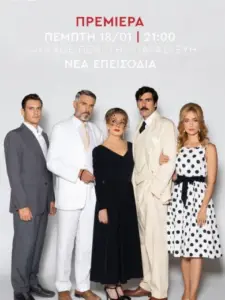 Έρωτας Φυγάς