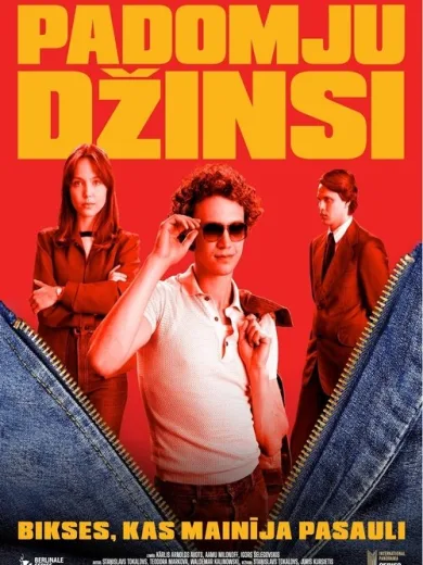 Σοβιετικά Τζιν / Soviet Jeans