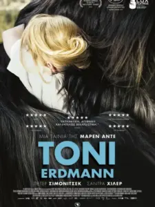 Τόνι Έρντμαν / Toni Erdmann