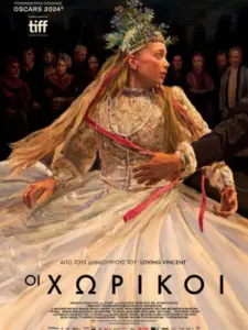 Οι Χωρικοί / Chłopi
