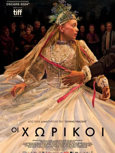 Οι Χωρικοί / Chłopi