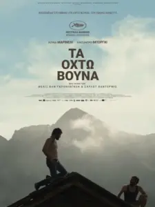 Τα Οχτώ Βουνά / Le otto montagne