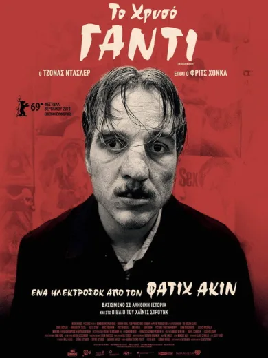 Το Χρυσό Γάντι / Der Goldene Handschuh