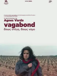 Δίχως Στέγη, Δίχως Νόμο / Sans toit ni loi