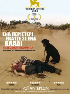 Ενα Περιστέρι Έκατσε σε Ένα Κλαδί, Συλλογιζόμενο την Ύπαρξη του / A Pigeon Sat on a Branch Reflecting on Existence