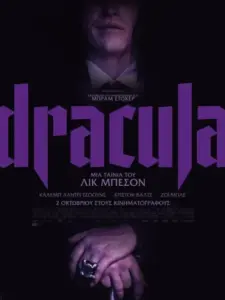 Dracula