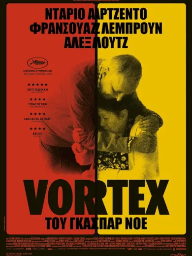 Vortex