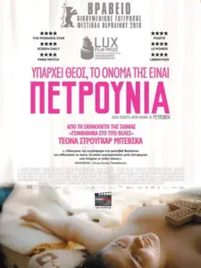 Υπάρχει Θεός, το Όνομά της Είναι Πετρούνια / God Exists, Her Name Is Petrunya