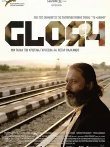 Glory / Slava