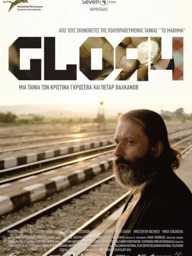 Glory / Slava