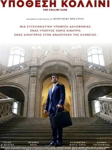 Υπόθεση Κολλίνι / Der Fall Collini