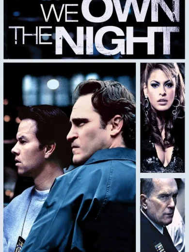 Η Νύχτα Μας Ανήκει / We Own the Night