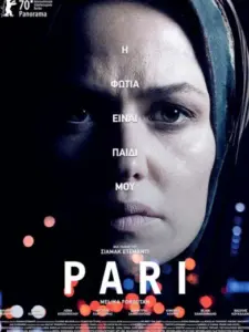 Pari