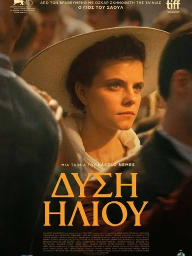 Δύση Ηλίου / Sunset