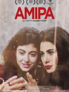 Αμίρα / Amira