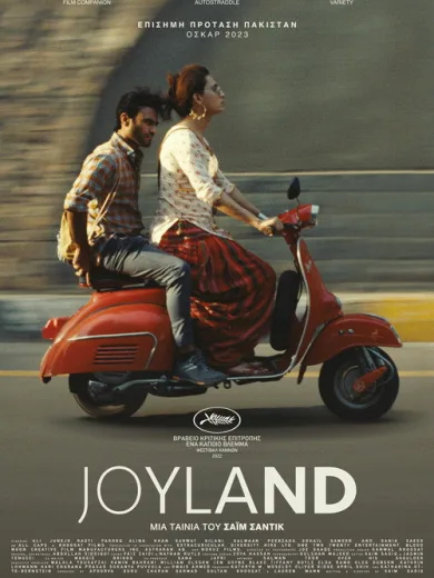 Joyland