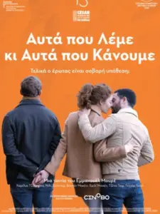Αυτά που Λέμε κι Αυτά που Κάνουμε / Les choses qu’on dit, les choses qu’on fait