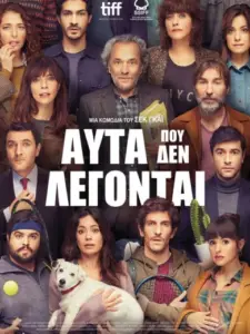 Αυτά που δεν Λέγονται / Historias para no contar