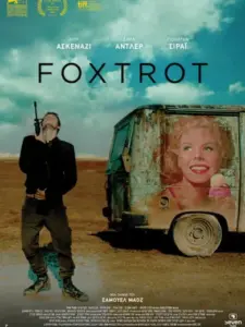 Foxtrot / פוקסטרוט