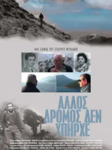 There Was No Other Way / Άλλος δρόμος δεν υπήρχε