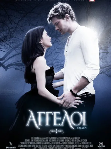 Άγγελοι / Fallen