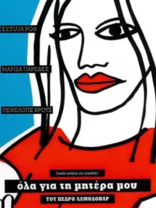 Όλα για τη Μητέρα μου / All About my Mother