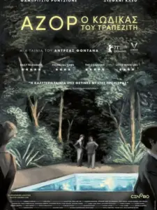 Αζόρ: Ο Κώδικας του Τραπεζίτη / Azor