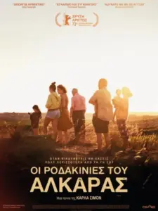Οι Ροδακινιές του Αλκαράς / Alcarràs