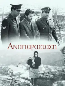 Αναπαράσταση