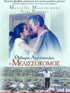 Ο Μελισσοκόμος