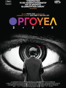 Orwell: 2+2=5