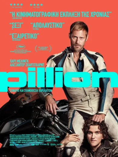 Pillion