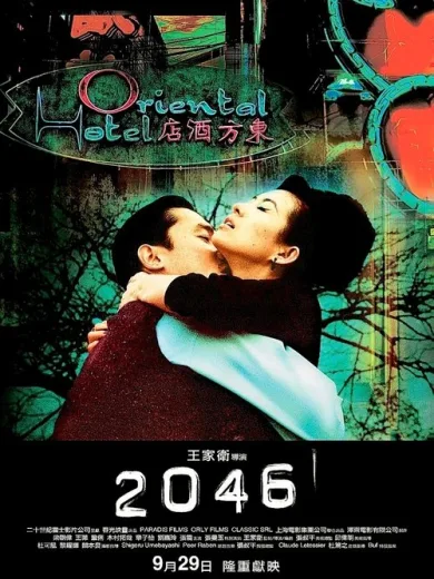 2046