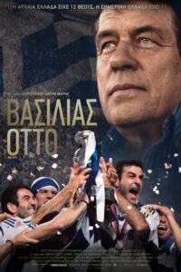 Βασιλιάς Όττο / King Otto