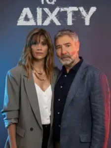 Το Δίχτυ