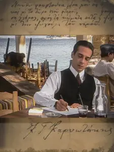 Καρυωτάκης