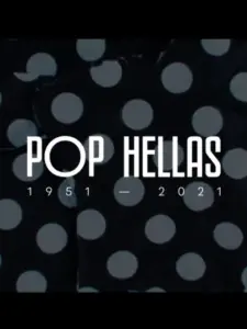 POP HELLAS 1951-2021: Ο Τρόπος που Ζουν οι Έλληνες