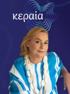 Κεραία