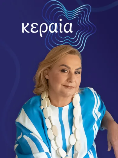 Κεραία