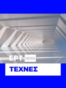 Τέχνες