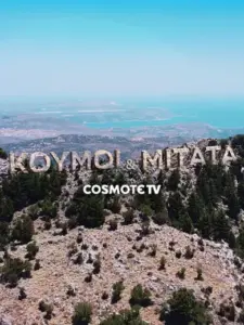Κούμοι και Μιτάτα