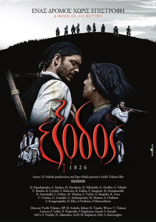 Έξοδος 1826 / Exodos 1826