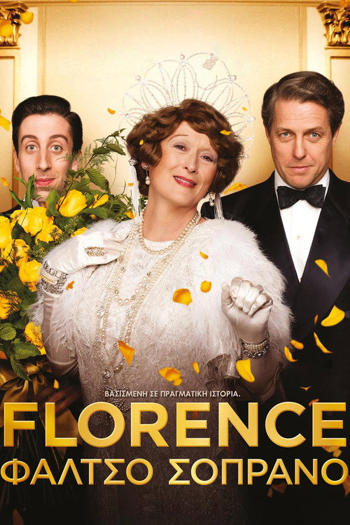 Florence: Φάλτσο Σοπράνο / Florence Foster Jenkins