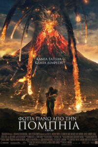Φωτιά Πάνω Από Την Πομπηία / Pompeii