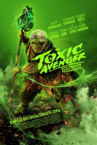 The Toxic Avenger Unrated